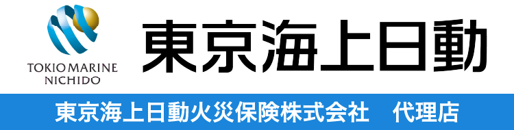 東京海上日動火災保険株式会社　代理店