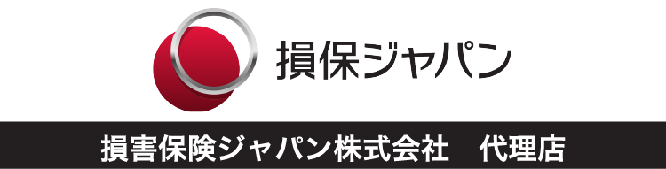 損害保険ジャパン日本興亜株式会社　代理店